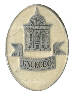 Значок Кусково
