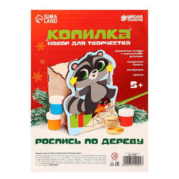 УЦЕНКА Роспись по дереву копилка «Новогодние чудеса», набор для творчества