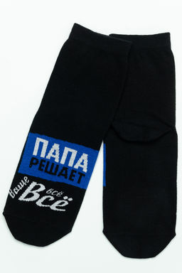 Носки мужские Папа решает