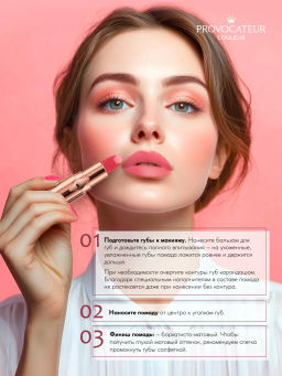 Provocateur Помада Увлажняющая Hyaluronic Happy kiss 01 розовый