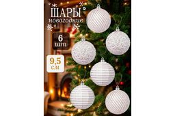 Набор 6 новогодних шаров 9,5*9,5 см Винтаж розовый с эффектом старины - Elan gallery фото 7