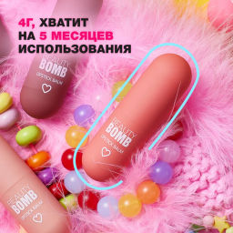 Beauty Bomb Помада-бальзам для губ / Color Lip Balm 04, 4 г  фото 6