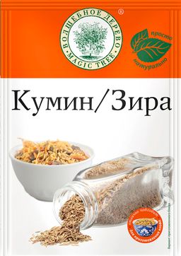 Зира иранская 20г