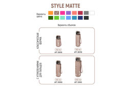 Бутылка для воды 500 мл 6,5*6,5*23 см Style Matte с углублениями д/пальцев капучино - Elan gallery фото 10