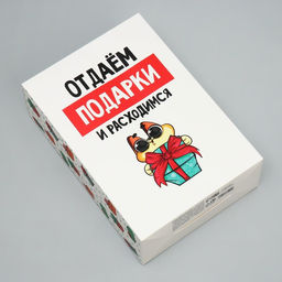 Коробка складная Отдаём подарки, 16 23 7.5 см - Дарите счастье фото 2