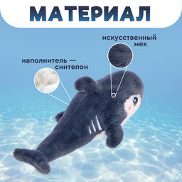 Мягкая игрушка «Акула», цвет тёмно-серый, 45 см