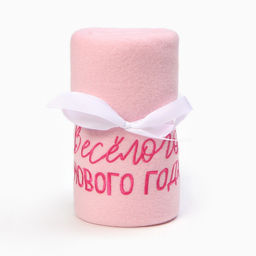 Новогодний подарочный набор «Весёлого Нового года» плед и аксессуары