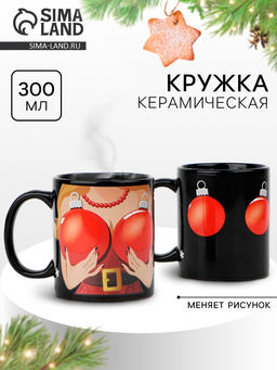 Кружка керамическая новогодняя «Чем больше шары!», 300 мл