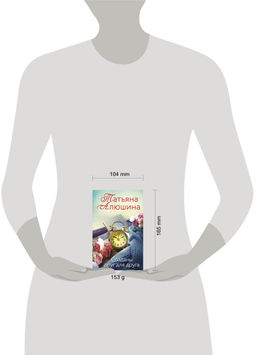 Созданы друг для друга