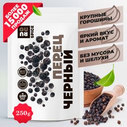 Guru Перец черный горошком 250 гр.