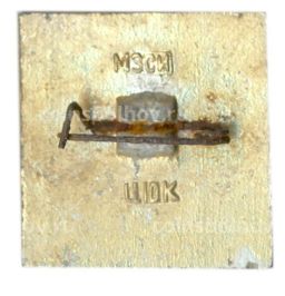 Значок Оборона Москвы  1941