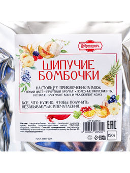 Набор бомбочек для ванн 10 шт. по 15 г