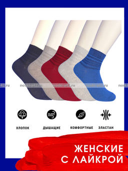 Цена за 10 пар. ЮстаТекс носки женские 2с15 СПОРТ ассорти 23-25 - Юста-текс фото 72