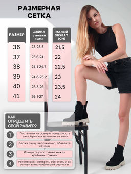 Ботинки 228.V.1541be. Черный замша/Мех