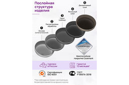 Сковорода глубокая 22 см ГАРМОНИЯ ВКУСА Коричневый опал С КРЫШКОЙ ф22, с/р,43*23*10,5 см - Elan gallery фото 10