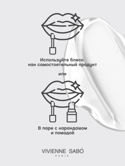 Vivienne Sabo Блеск для губ Tropique Gloss тон 01  фото 9