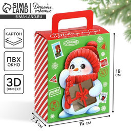 Коробка подарочная новогодняя складная с 3D эффектом С новым годом, 18?15?7.5 см