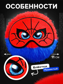 Мягкая игрушка Лупоглазики. Плюшевые мстители: Спайди-пух , 11 см - Happy valley фото 3