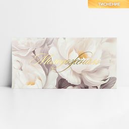 Цена за 10 шт. Конверт для денег «Молодожёнам», тиснение, 16.5×8 см