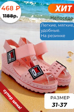 АКЦИЯ !!! Босоножки LV71-27 роз