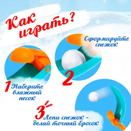 Игровой набор «Играем в снежки», 3 предмета, цвета МИКС