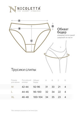Женские трусы-стринги в рубчик 5 шт. Nicoletta  фото 3