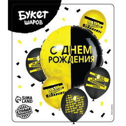 Воздушные шары, букет «С Днём Рождения», набор 6 шт.