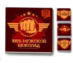 Набор 9 шоколадок "100% мужской шоколад"