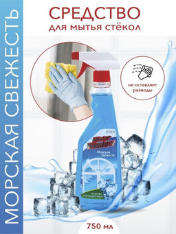 Romax MISTER WINDOW Средство для мытья стекол "Морская свежесть" 750мл