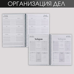Планер для записи клиентов А5, 98 листов, на гребне «Красота-моя религия», в твердой обложке с уф-лаком