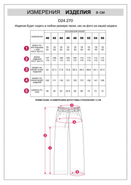 VILATTE / Брюки из вискозы с лиоцеллом  фото 17