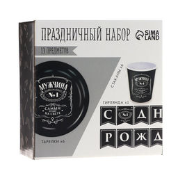 Набор бумажной посуды Настоящий мужчина, 6 тарелок, 6 стаканов, 1 гирлянда - Страна карнавалия фото 7