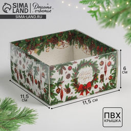 Цена за 5 шт. Коробка для кондитерских изделий новогодняя с пластиковой крышкой «С Новым годом», 12×6×11.5 см