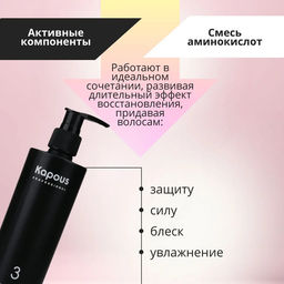 Маска для глубокого восстановления волос Re:vive 400 мл KAPOUS - Kapous professional фото 5