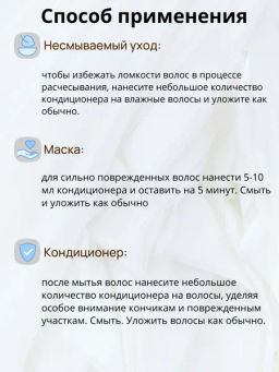 Salerm Бальзам для волос, 200 мл - Salerm cosmetics фото 2