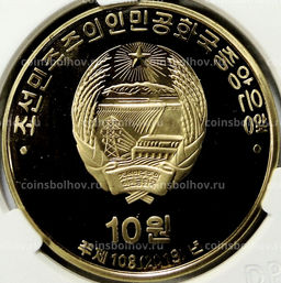 Монета 10 вон 2019 года Северная Корея 100 лет Восстанию против японского правления (В слабе Центрального банка КНДР)