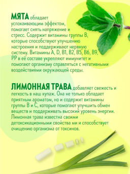 Камлёвъ Успокаивающий травяной чай Сонный, 48 г (16 саше) - Камлевъ фото 27