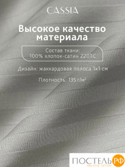 Простыня CASSIA ЛЮКС Страйп сатин хлопок-сатин сер.  фото 2