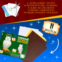 Полигональный конструктор Сова, 11 листов - Unicon фото 4