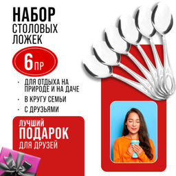 40671 Ложки столовые 6шт нерж/ст MB (х80) - Mayer&boch фото 10