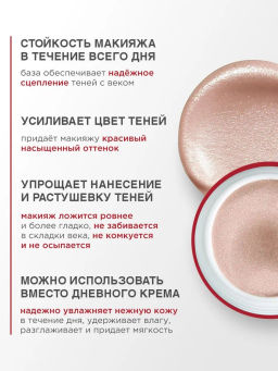 ARTDECO БАЗА ПОД ТЕНИ ДЛЯ ВЕК, 5 мл.  фото 2
