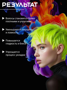 Коллагеновый уплотняющий уход с интенсивным разглаживанием (100мл) HAIR SEKTA  фото 4