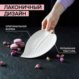 Блюдо сервировочное Линден, 20132 см, цвет белый - Simaland фото 3