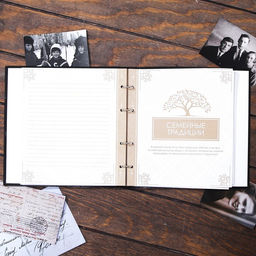 Родословная книга Книга моей семьи, 84 страницы, 24 х 24 х 3 см. - Семейные традиции фото 6
