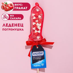 Леденец-погремушка 100% защита, 30 г. (18+)