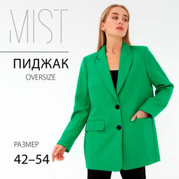Пиджак женский MIST, размер 40-42, зелёный