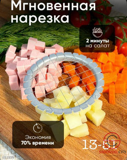 Набор овощерезки и винегретницы