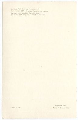 Открытка Сигулда Турайдский замок