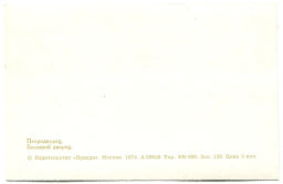 Открытка Петродворец. Большой дворец