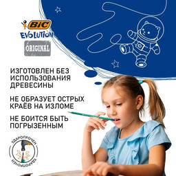 Цена за 2 шт. Набор карандашей чернографитных 3 штуки BIC «Evolution», НВ, пластиковый, с ластиком